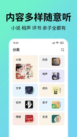 七猫免费听书截图3