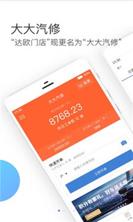 大大汽修[图1]