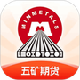 五矿期货