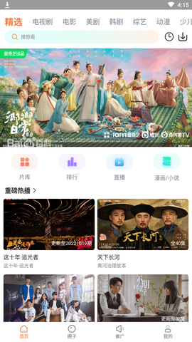 王牌影视[图3]