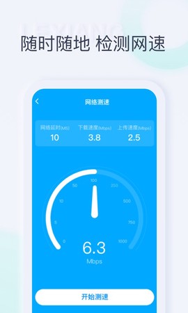 一起连WiFi[图1]