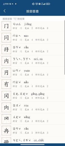 乐果字典截图1