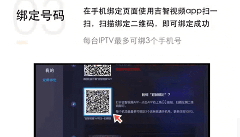 吉智视频[图3]