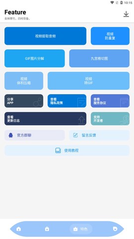 万能视频解析器截图3