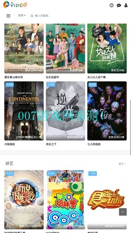 未来影院截图1