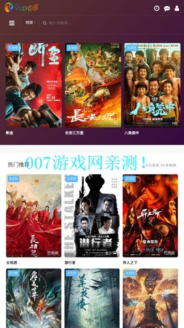 未来影院截图2