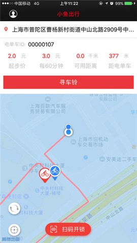 小鱼出行[图1]