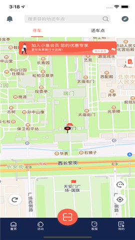小鱼出行[图2]