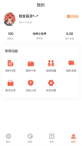 小鱼出行截图1