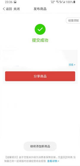 拼多多商家版[图6]