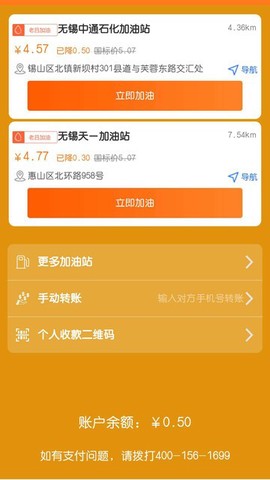 油满之家截图2