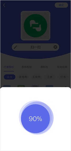 快捷图标[图4]