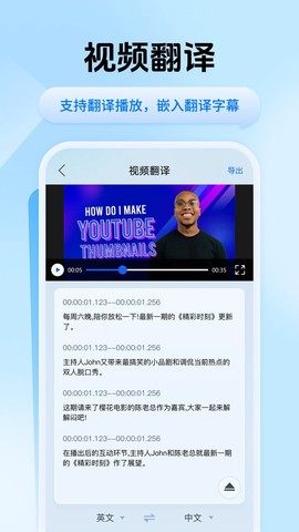 迅捷翻译[图1]