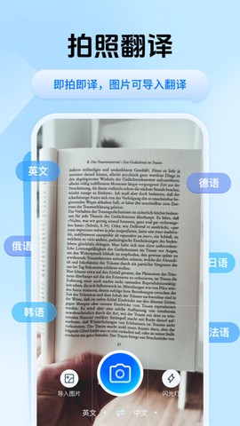 迅捷翻译截图2