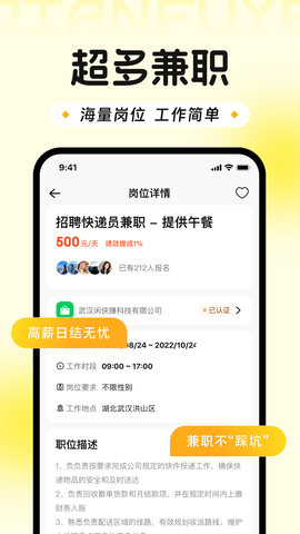 兼副业极速版截图1