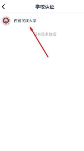 闪动校园最新版[图5]