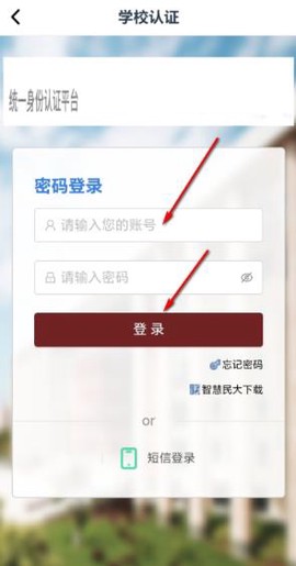 闪动校园最新版[图6]