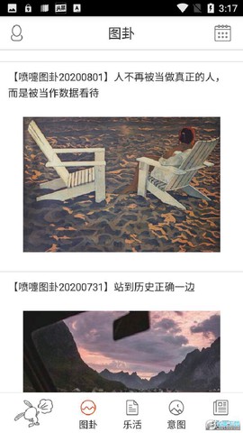 喷嚏网截图1