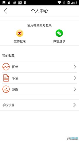 喷嚏网截图3
