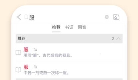 古代汉语词典[图1]