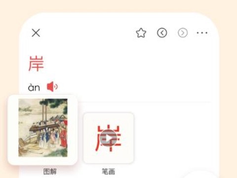 古代汉语词典[图2]