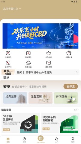 华贸云截图3