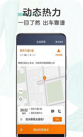 快来车截图3