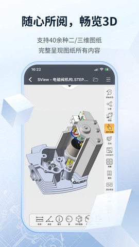 SView看图纸[图1]