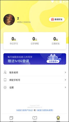 咸蛋口语[图4]