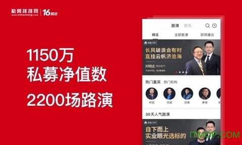 私募排排网[图1]