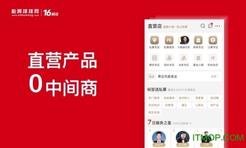 私募排排网截图1