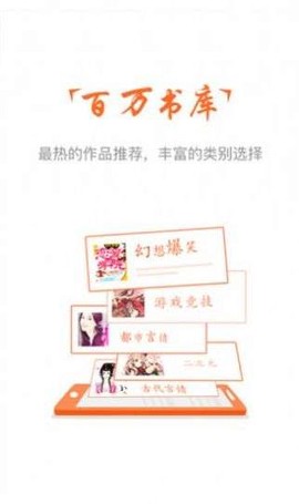 云兔小说截图3