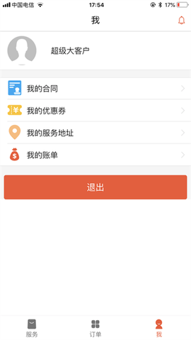 苏暖生活截图2