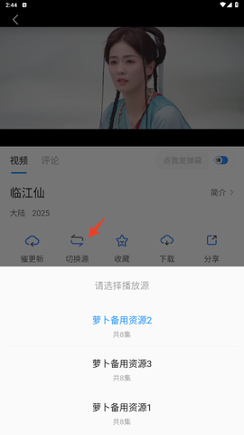 萝卜影视[图3]