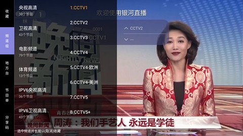 银河直播[图2]