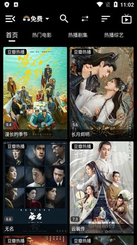 月光盒子PRO截图1