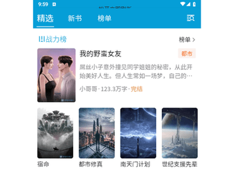 文徒小说[图1]