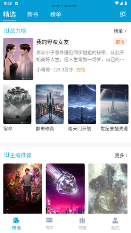 文徒小说[图3]