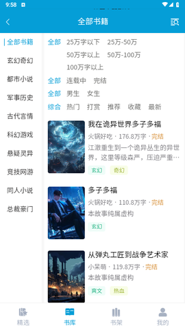 文徒小说[图4]