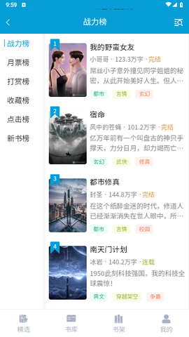 文徒小说[图5]