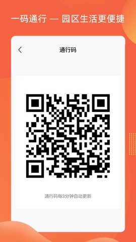 智惠家截图2