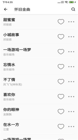 丝瓜音乐[图3]