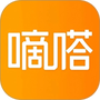 嘀嗒出行