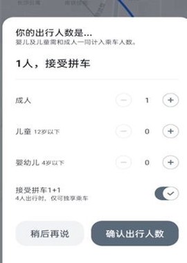 嘀嗒出行[图3]