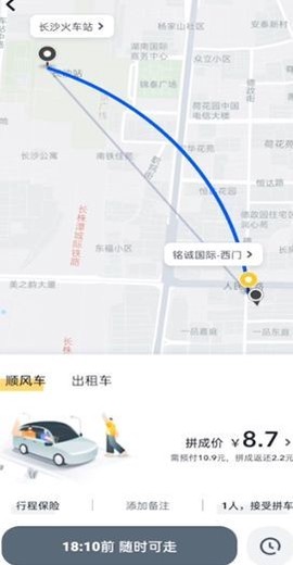 嘀嗒出行[图4]