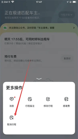 嘀嗒出行[图6]