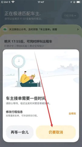 嘀嗒出行[图7]