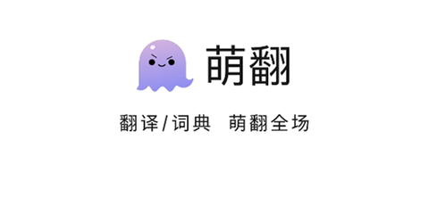 萌翻-猫语翻译器[图1]