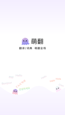 萌翻-猫语翻译器截图1