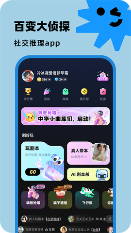 百变大侦探截图3